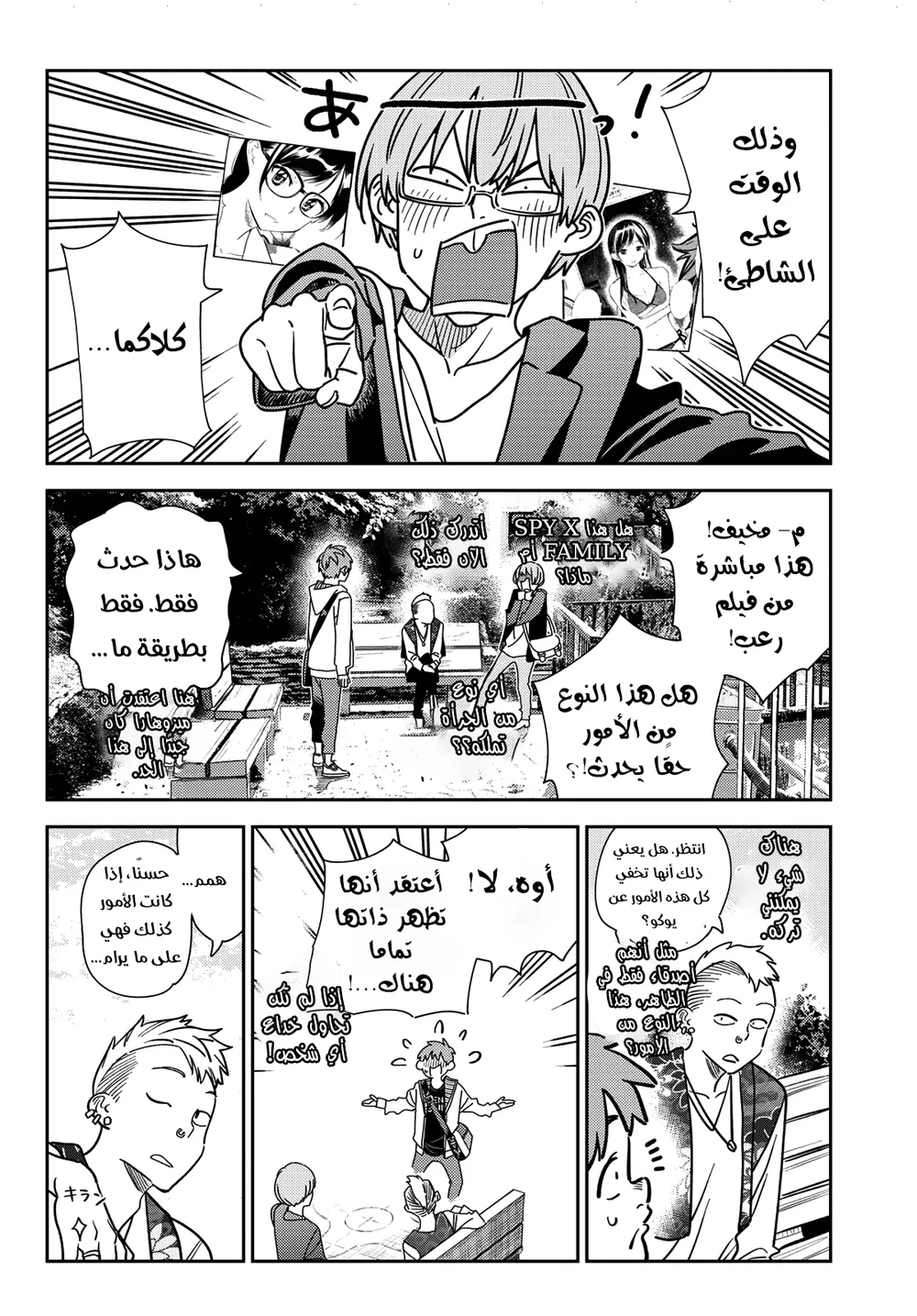 Chapter Image 4