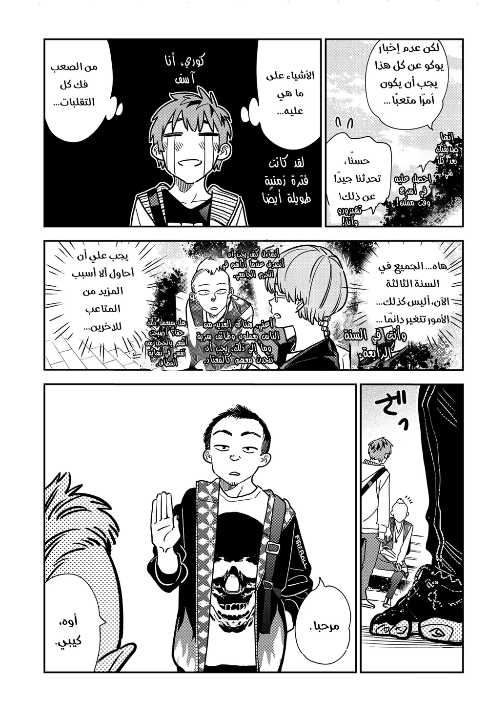 Chapter Image 5