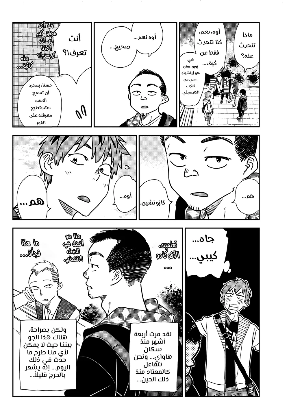 Chapter Image 6