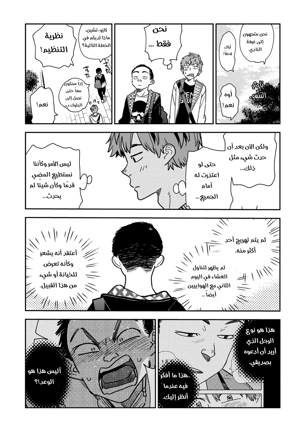 Chapter Image 7
