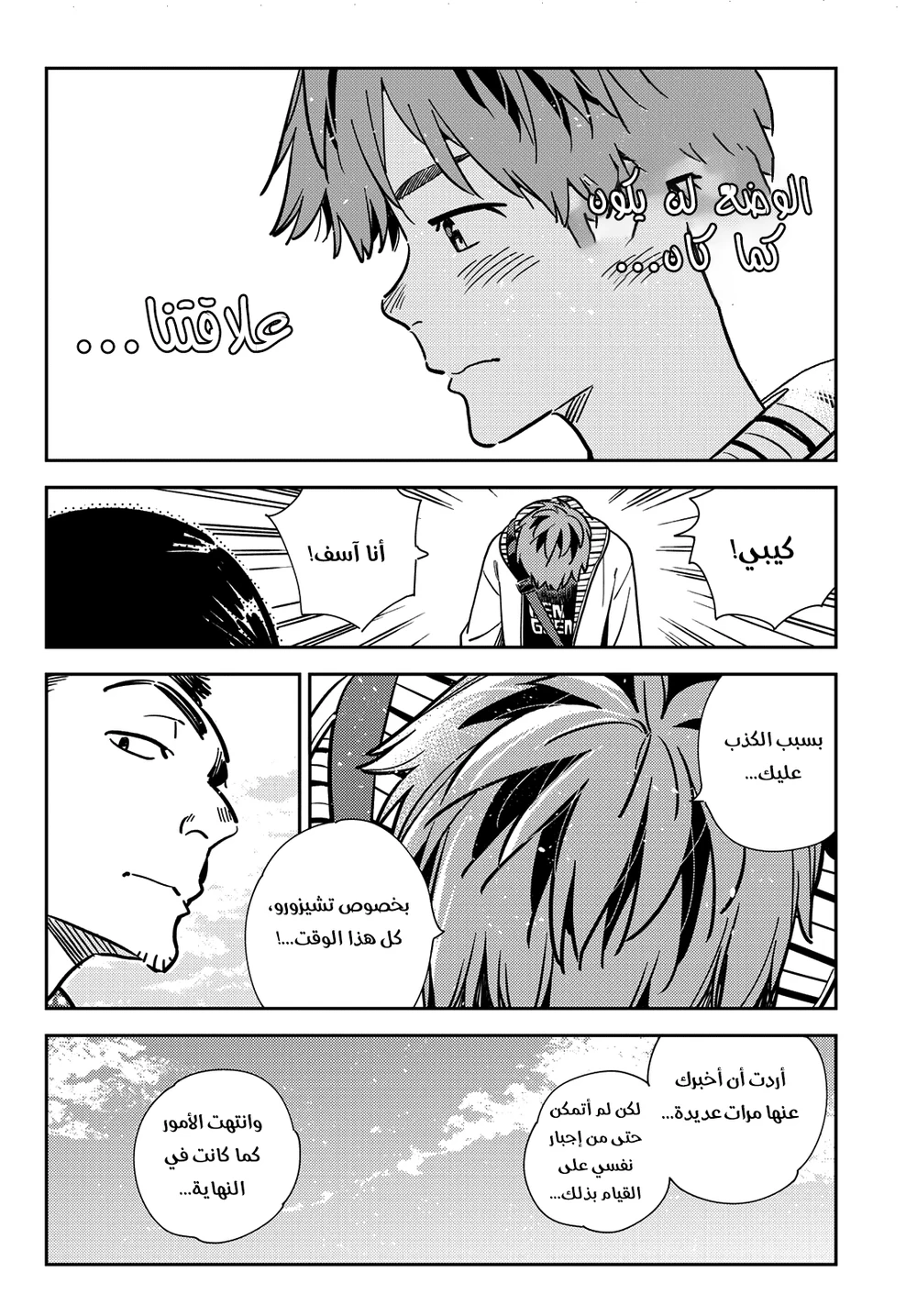 Chapter Image 8