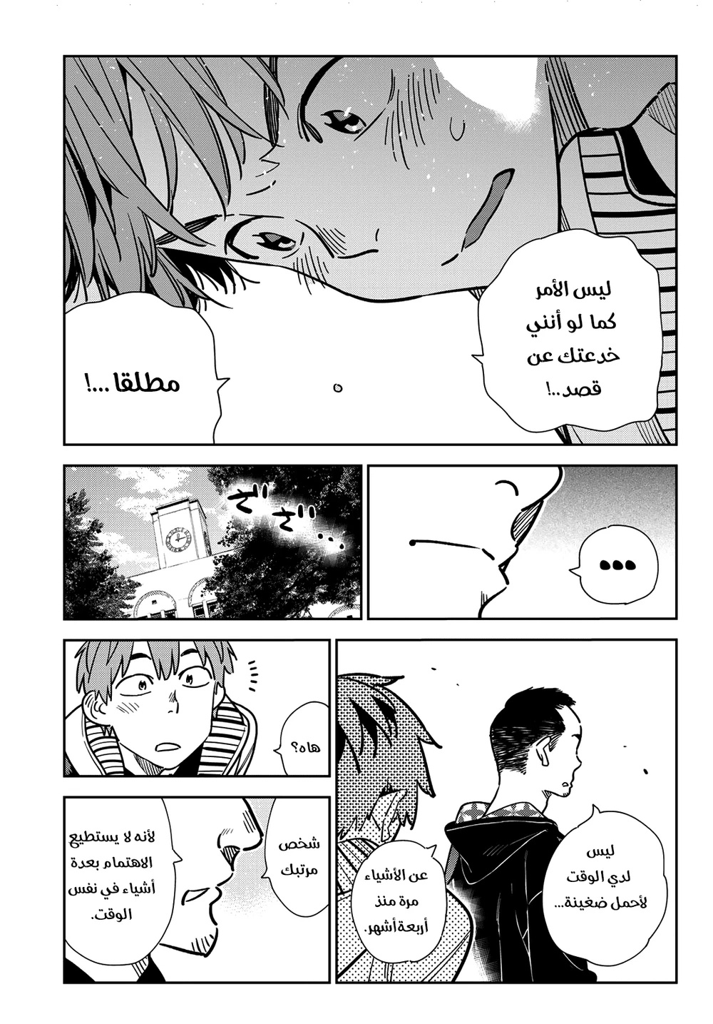 Chapter Image 9