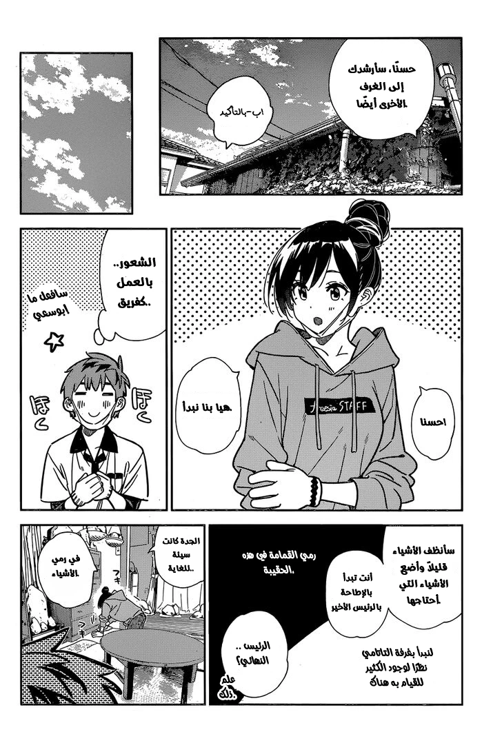 Chapter Image 10