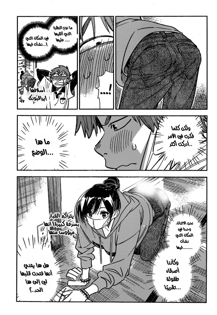 Chapter Image 11