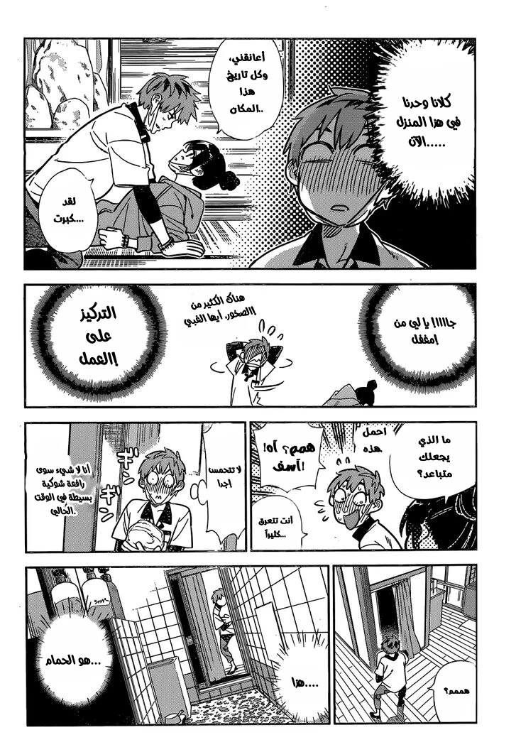 Chapter Image 12