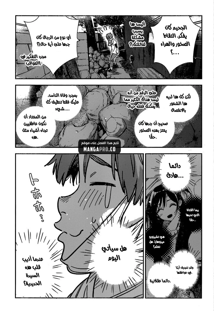 Chapter Image 15