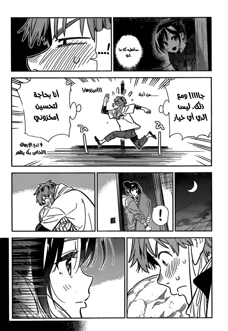 Chapter Image 16