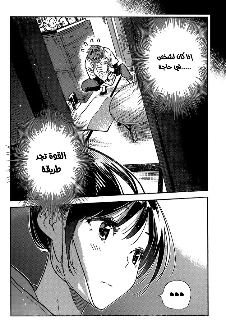 Chapter Image 18