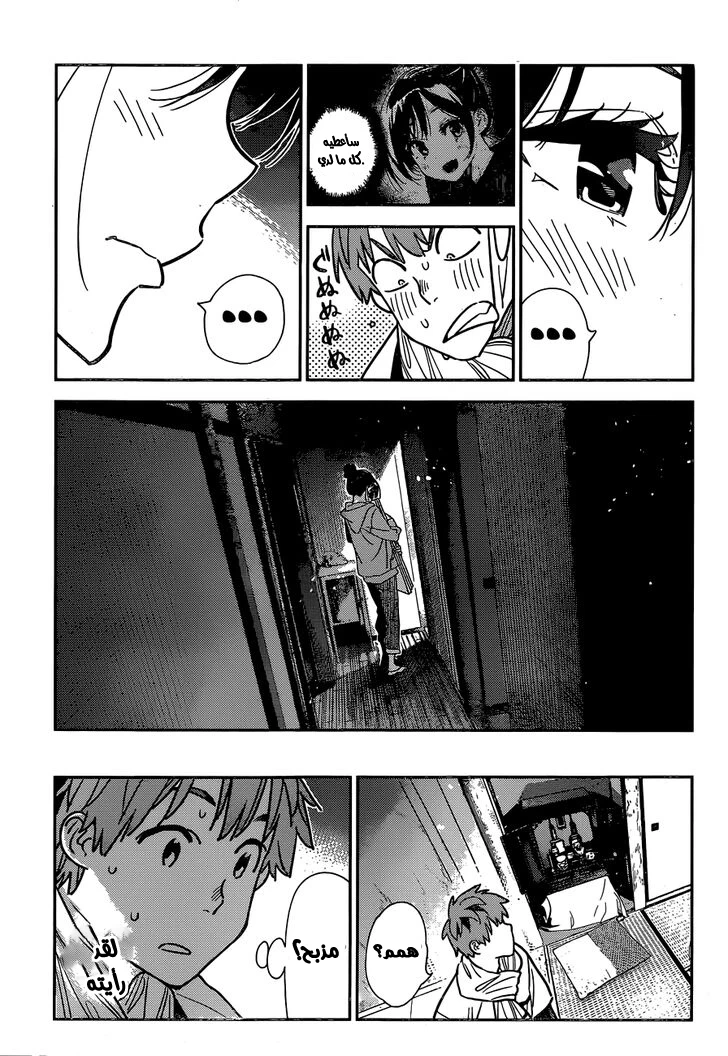 Chapter Image 19