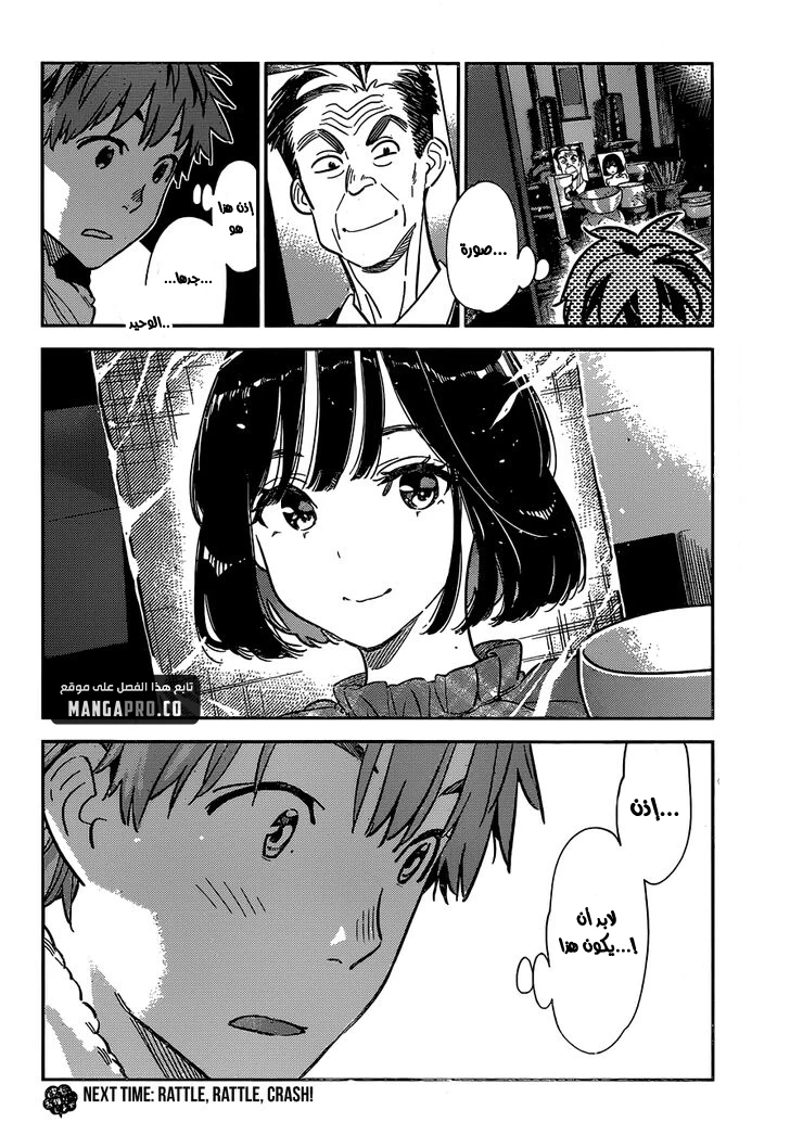 Chapter Image 20