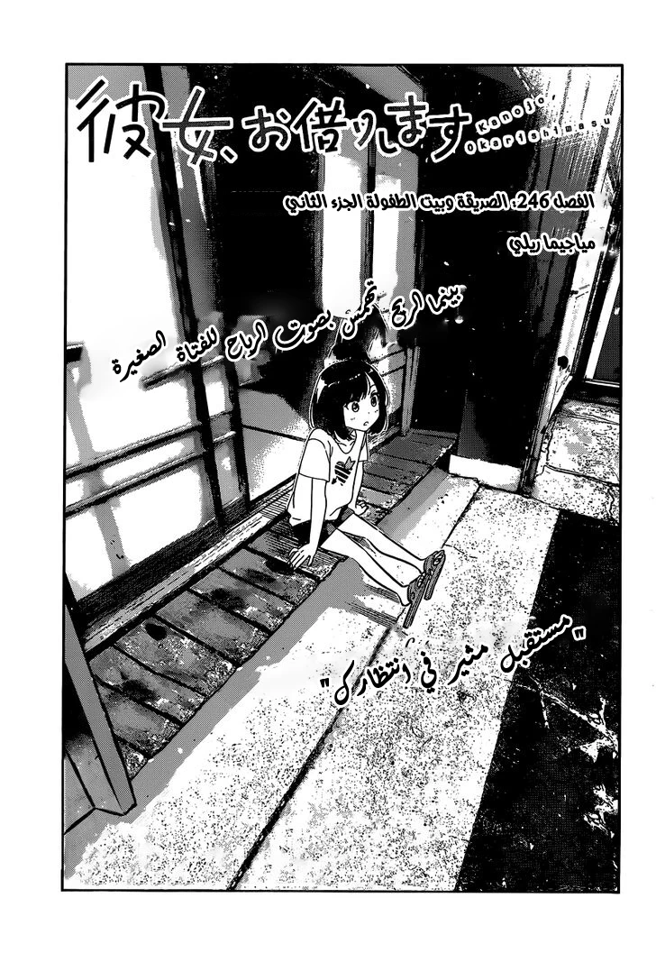Chapter Image 3