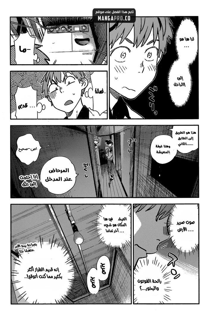 Chapter Image 6