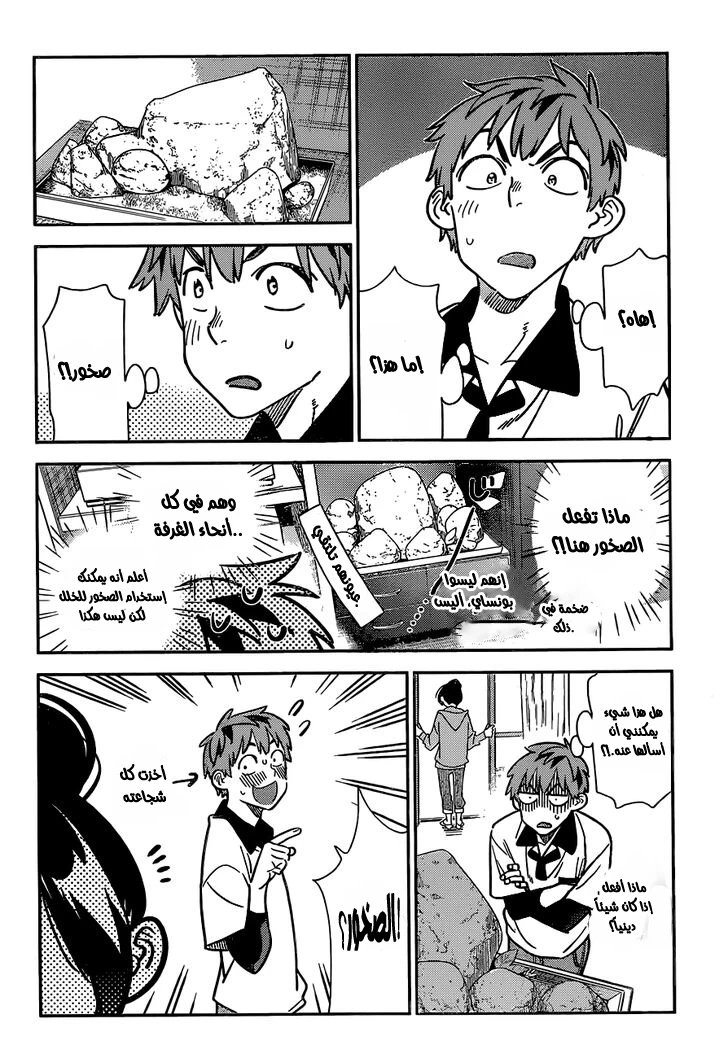 Chapter Image 8