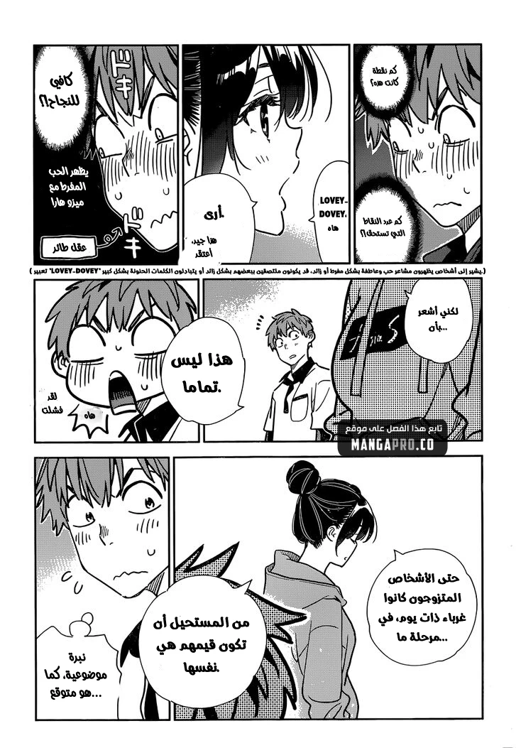 Chapter Image 11
