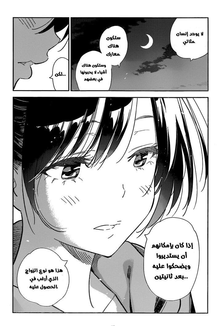 Chapter Image 12