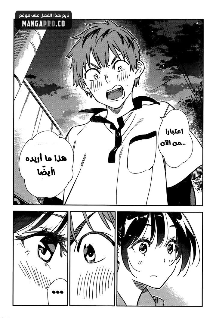 Chapter Image 14
