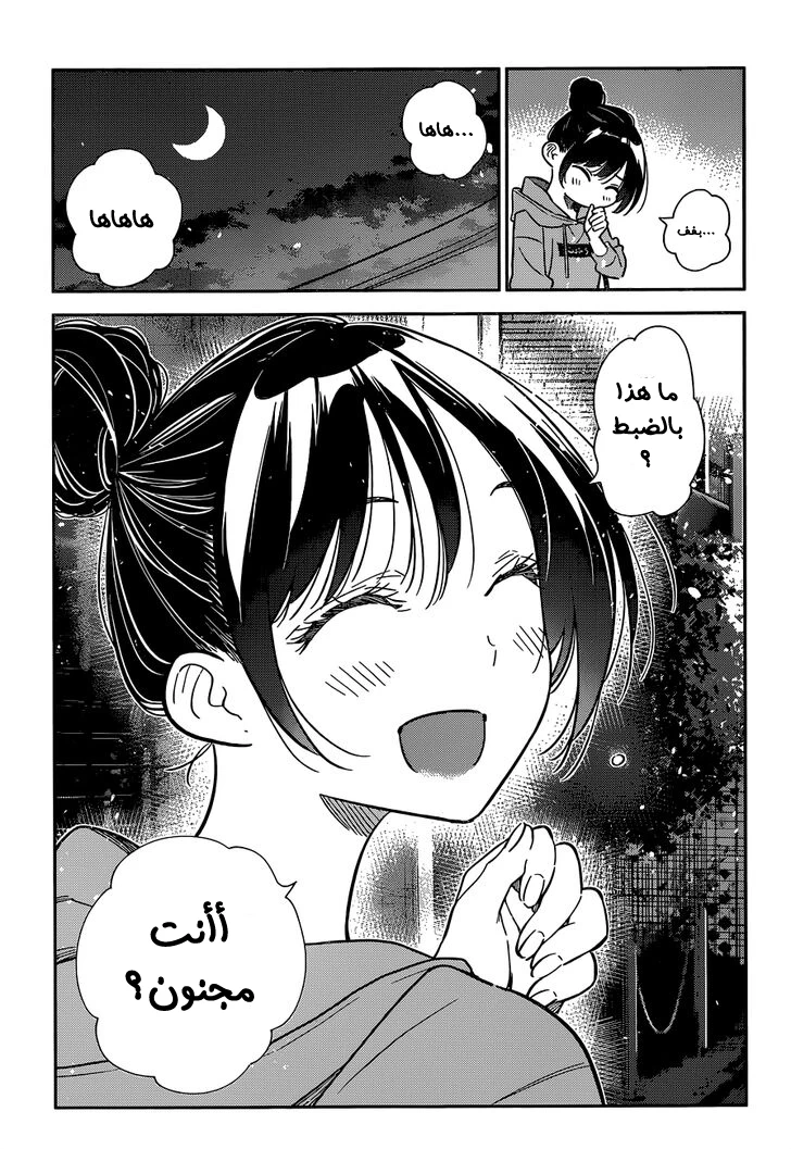 Chapter Image 15