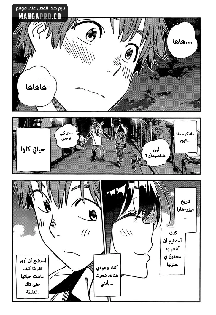 Chapter Image 16