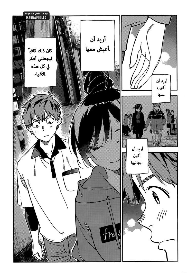 Chapter Image 17