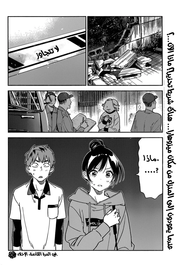 Chapter Image 19