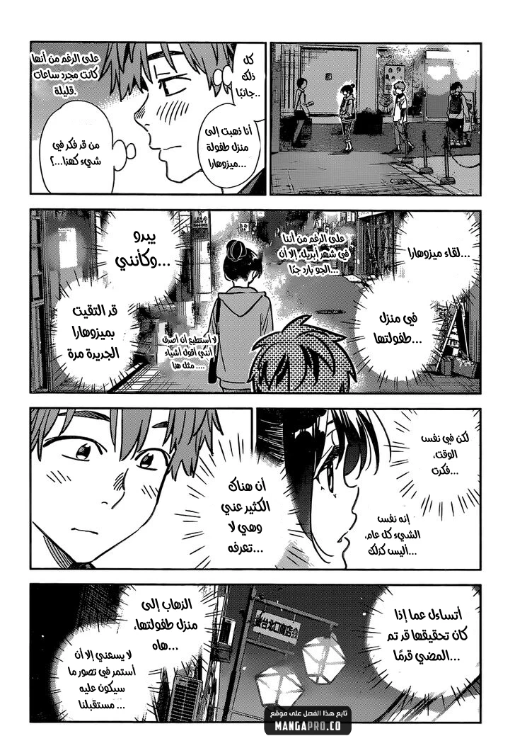Chapter Image 8