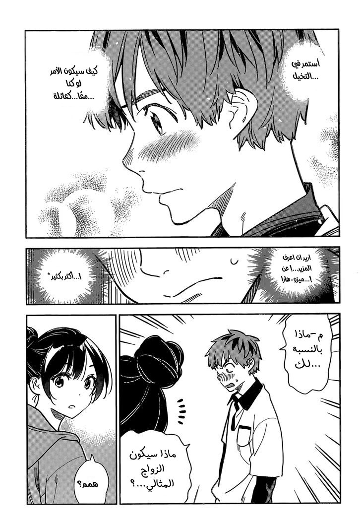 Chapter Image 9