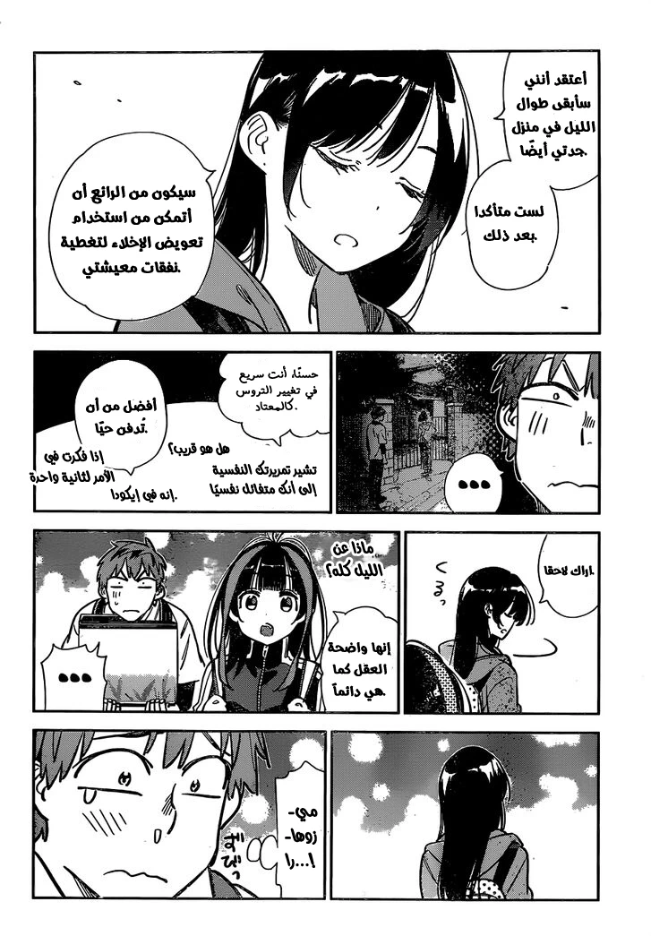 Chapter Image 10
