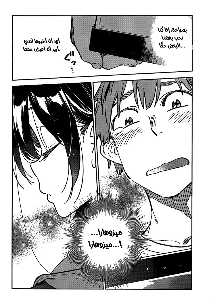Chapter Image 12