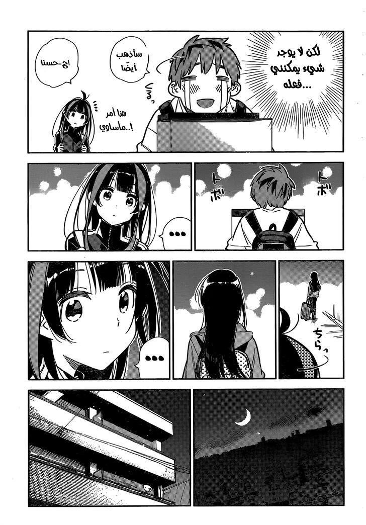 Chapter Image 13