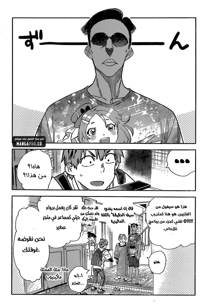 Chapter Image 14