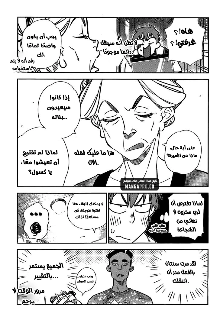 Chapter Image 15