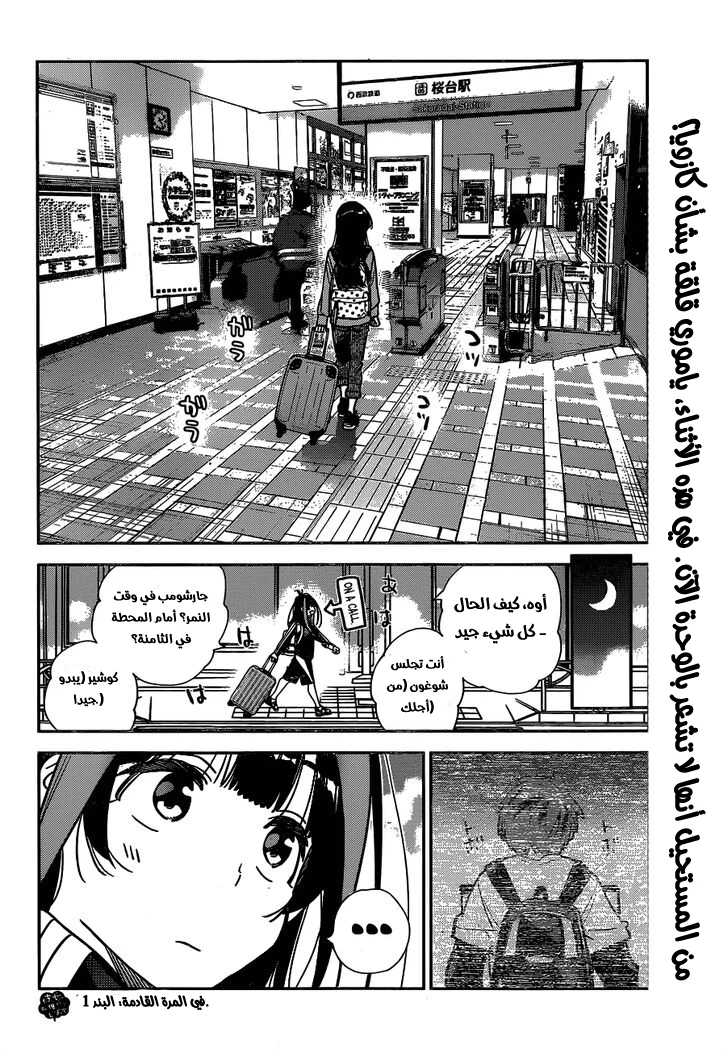 Chapter Image 20