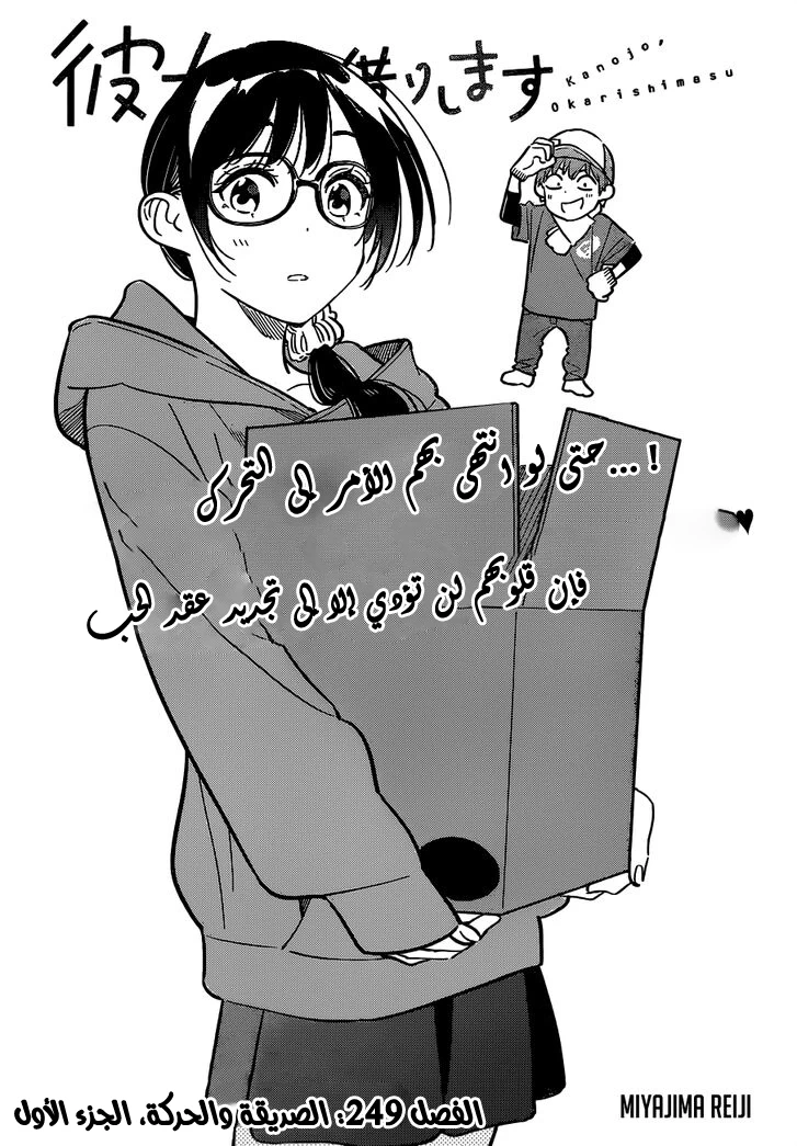 Chapter Image 2