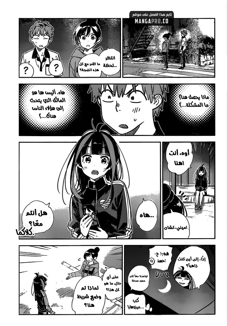 Chapter Image 3