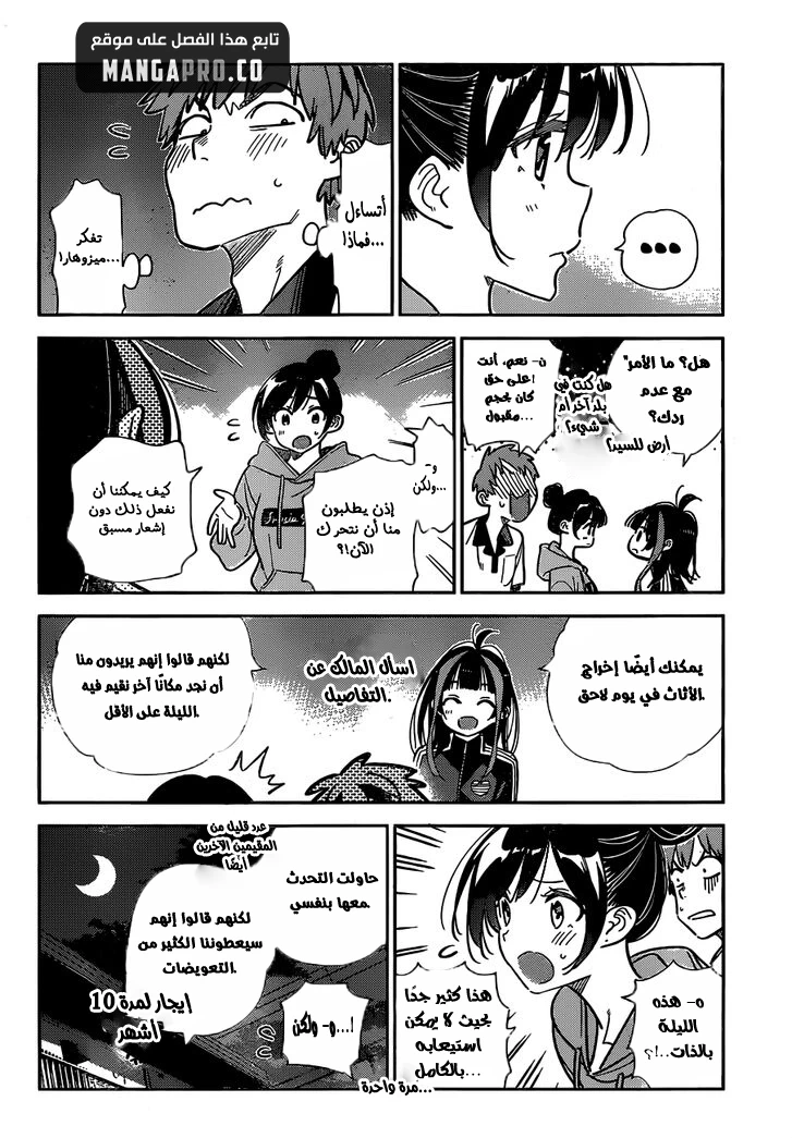 Chapter Image 6