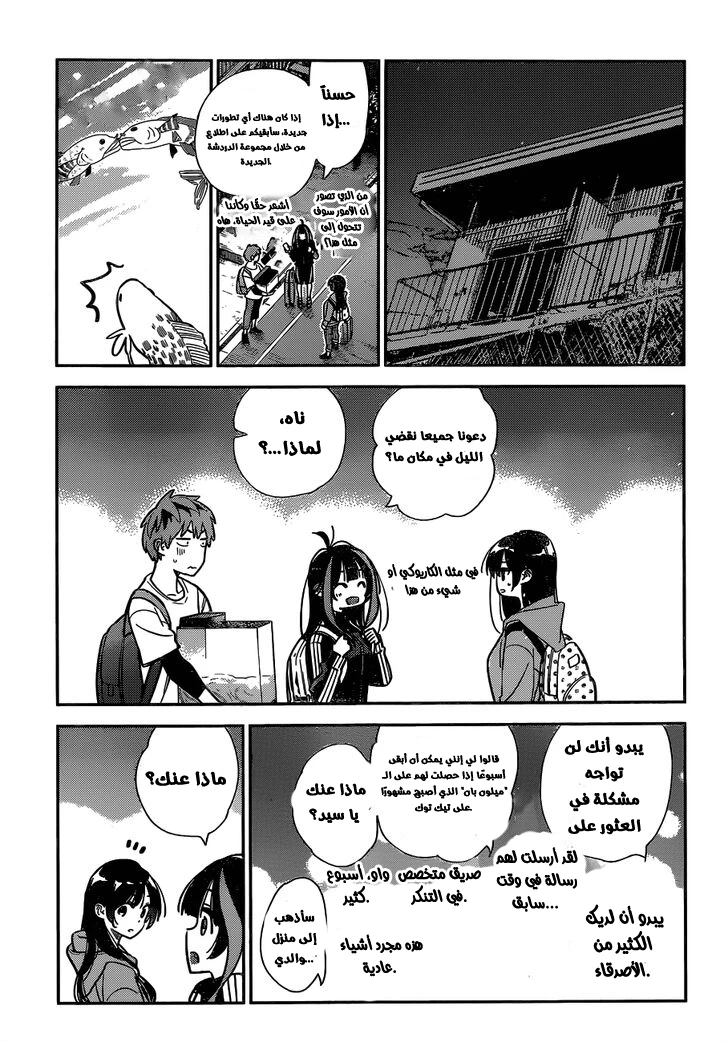 Chapter Image 9