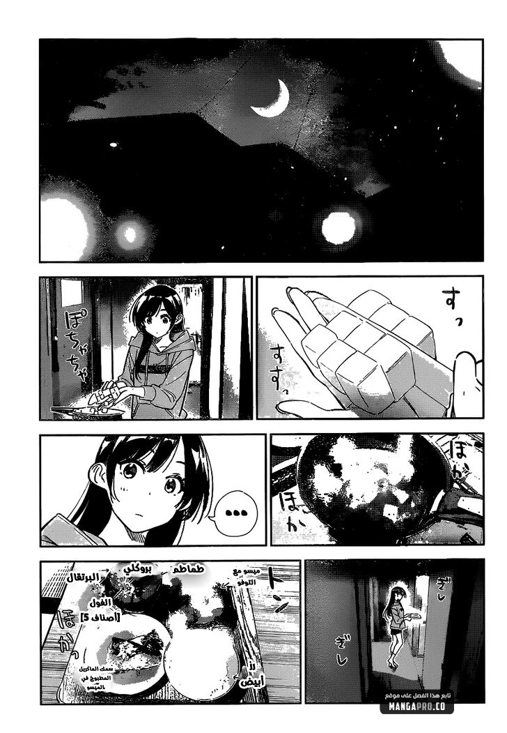 Chapter Image 11