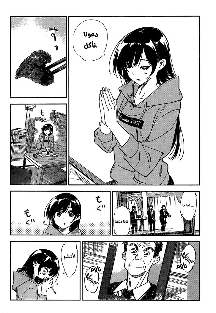 Chapter Image 12