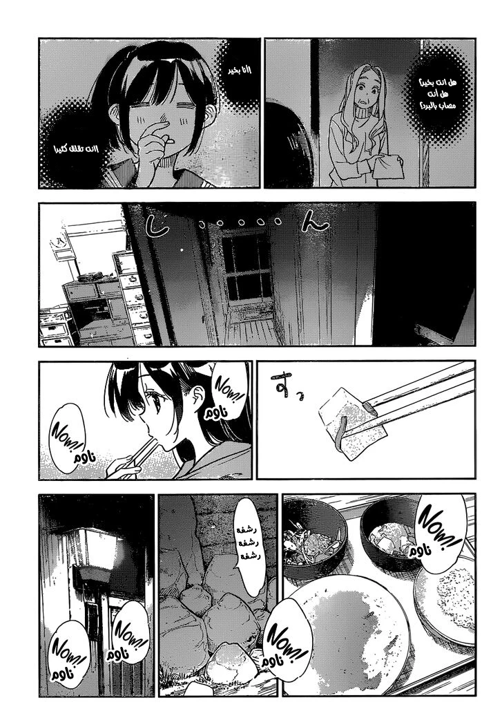 Chapter Image 13