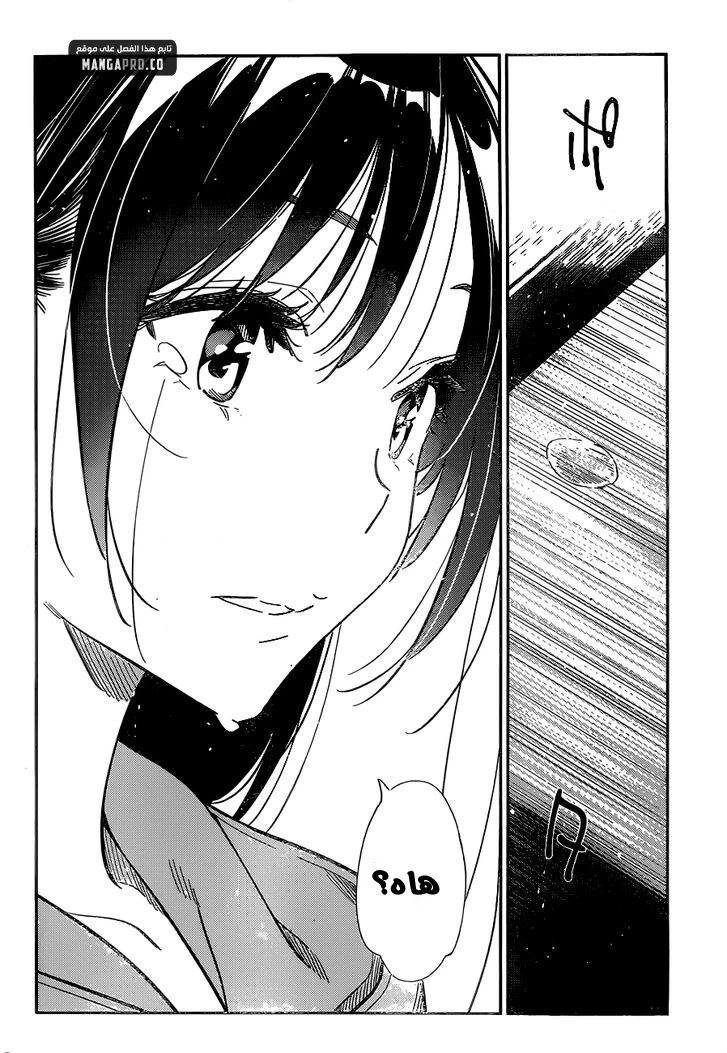 Chapter Image 15