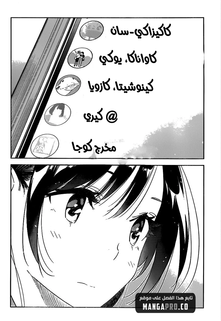 Chapter Image 17
