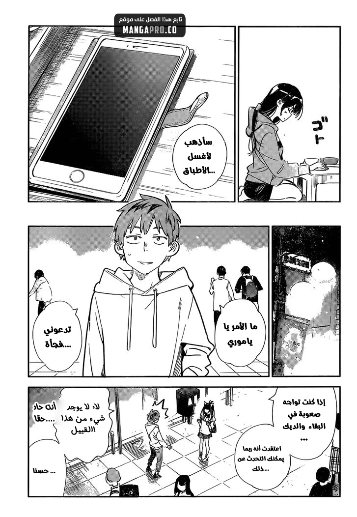 Chapter Image 18