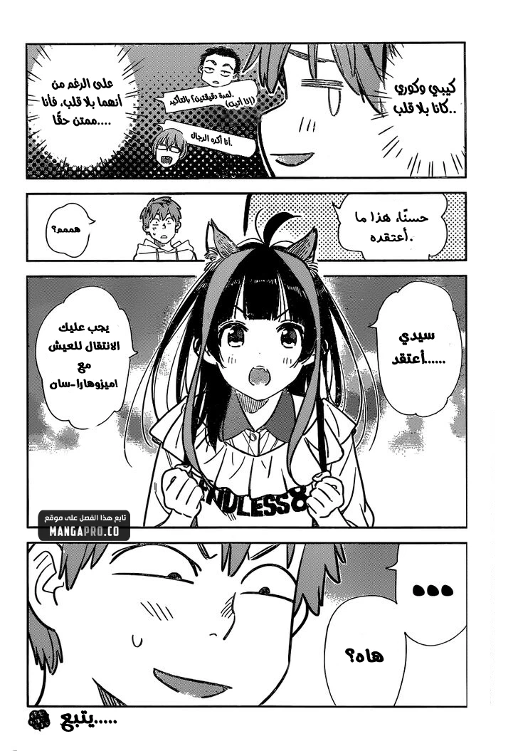 Chapter Image 19