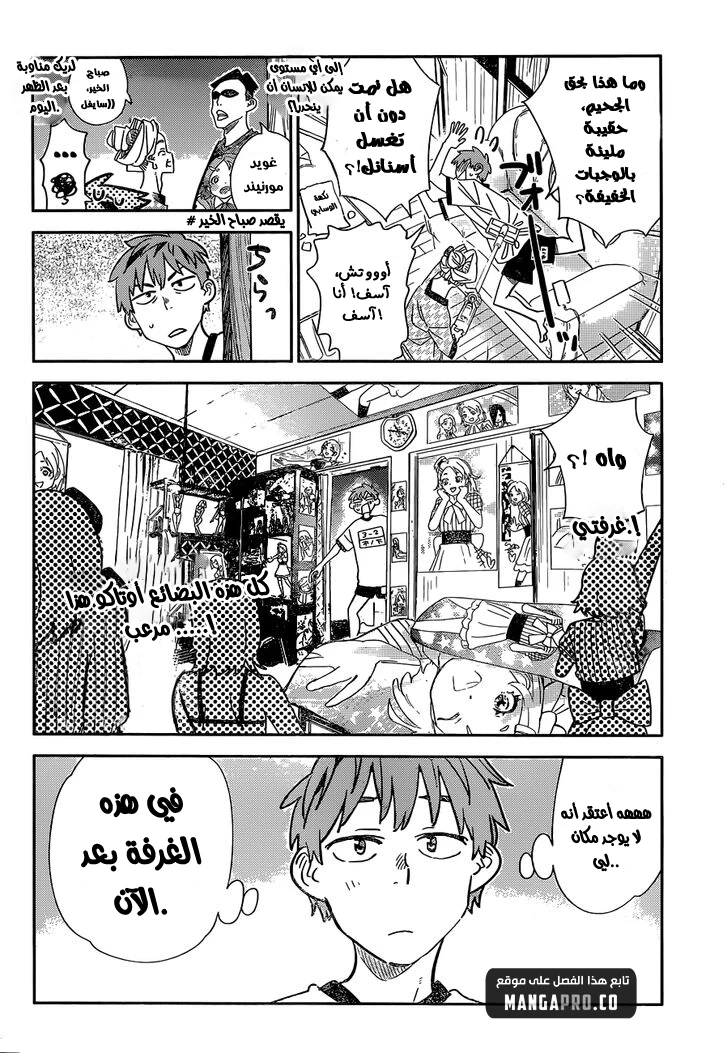 Chapter Image 2