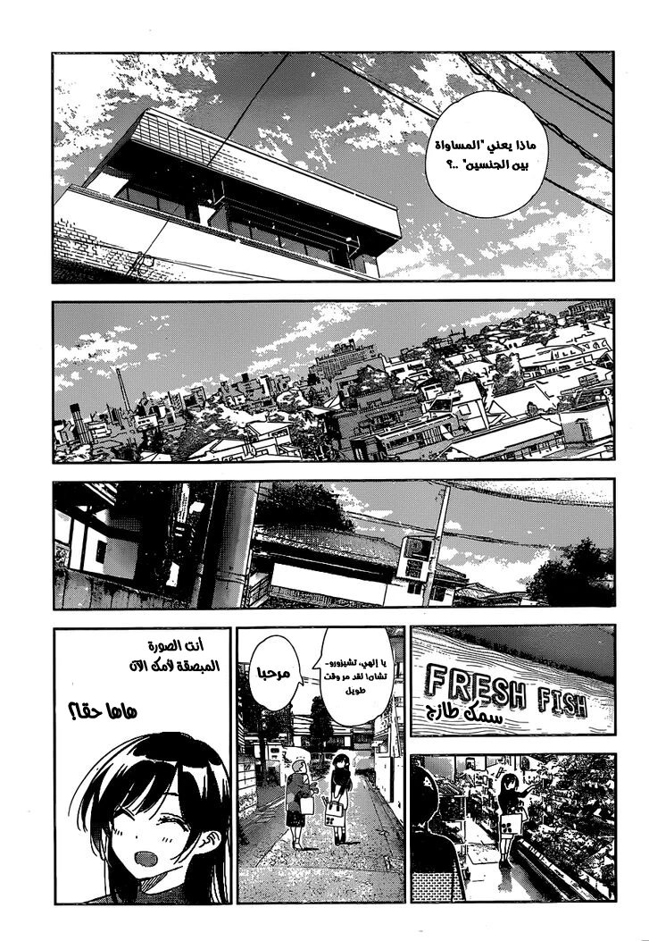 Chapter Image 9