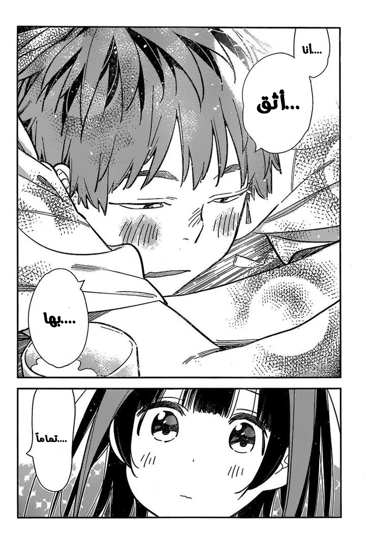 Chapter Image 10