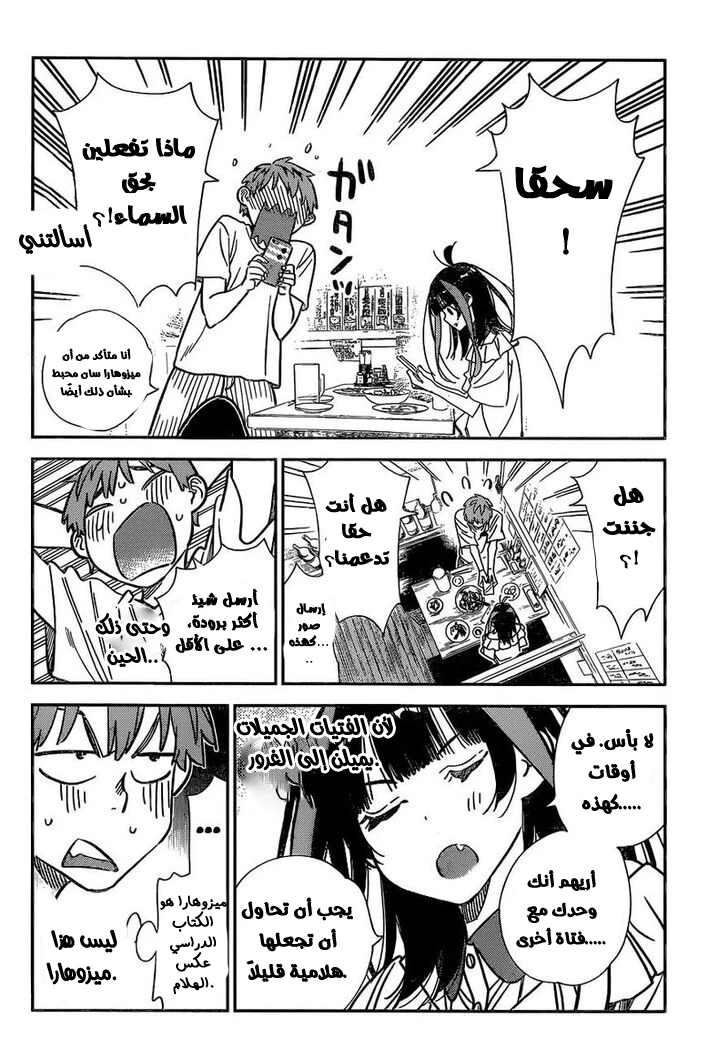 Chapter Image 12