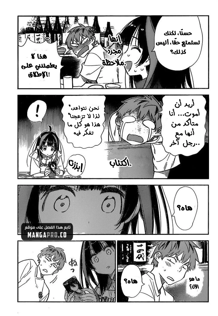 Chapter Image 15