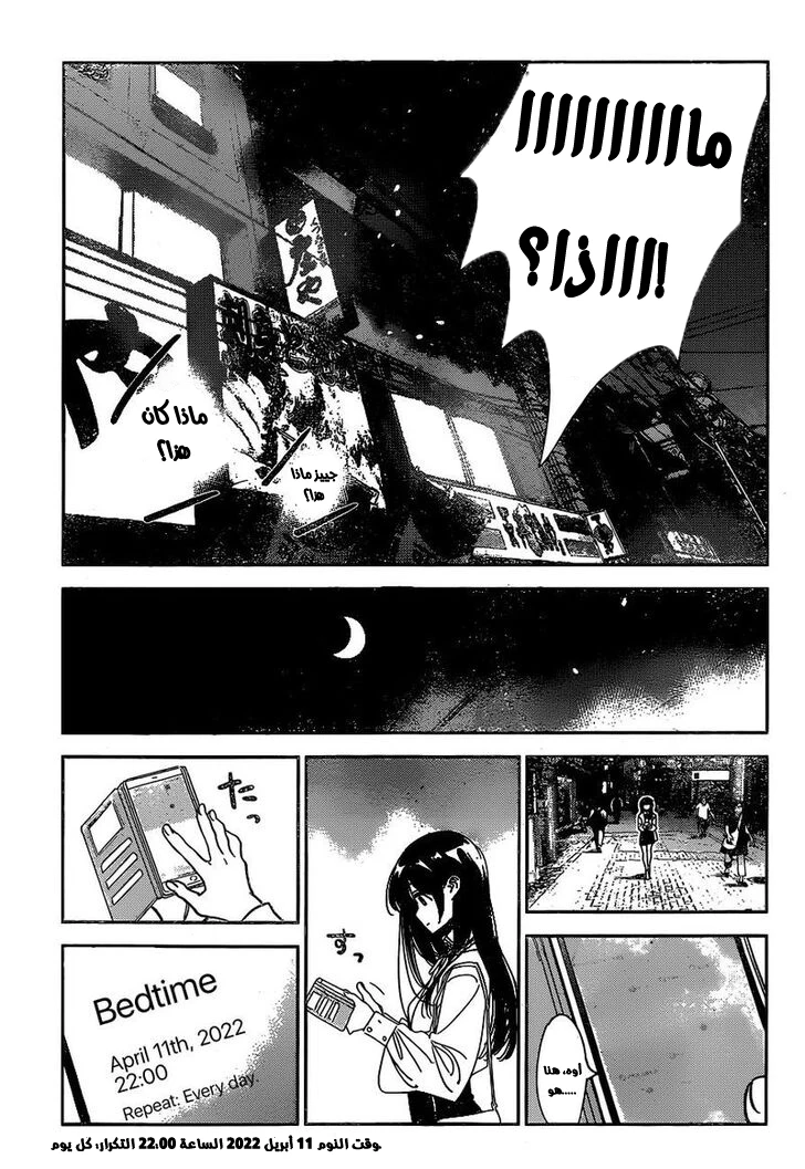 Chapter Image 17