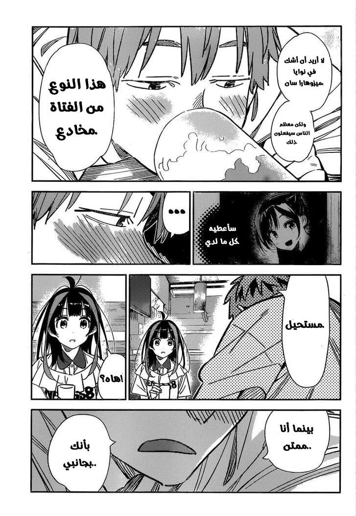 Chapter Image 9